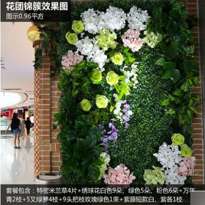 【模擬植物牆套餐一-花團錦簇-約0.96平方米-1套/組】綠色假植物背景婚慶裝飾品-5170852