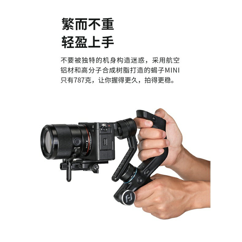 飛宇授權經銷 SCORP Mini Feiyu 蠍子 飛宇原廠 相機穩定器 三軸穩定器 相機三軸 單眼穩定器 單眼三軸｜領券最高折$220 4