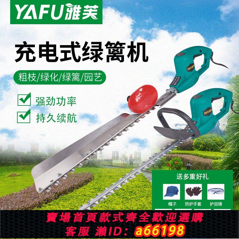 【臺灣公司 可開發票】充電式園林電動綠籬機籬笆剪茶葉桂花修枝機剪草機茶樹綠化修剪機