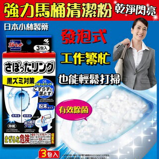 大賀屋 日本製 小林製藥 馬桶去汙粉 馬桶清潔粉 殺菌清潔粉 馬桶清潔劑 廁所清潔粉 泡沫漂白劑 J00052122