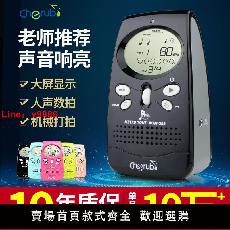 【臺灣公司 超低價】小天使電子節拍器鋼琴吉他古箏架子鼓通用人聲打拍葫蘆絲考級專用