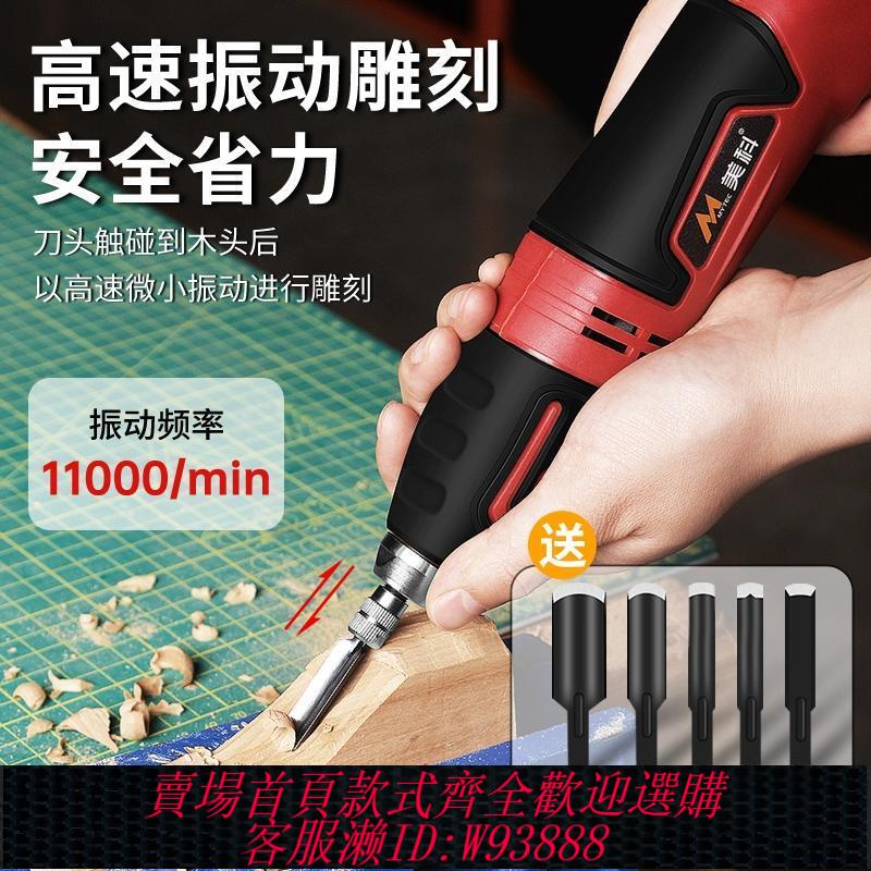 {公司貨 最低價}電動雕刻刀套裝木工雕刻機小型全自動電鑿子手持鑿刀木匠盆景根雕