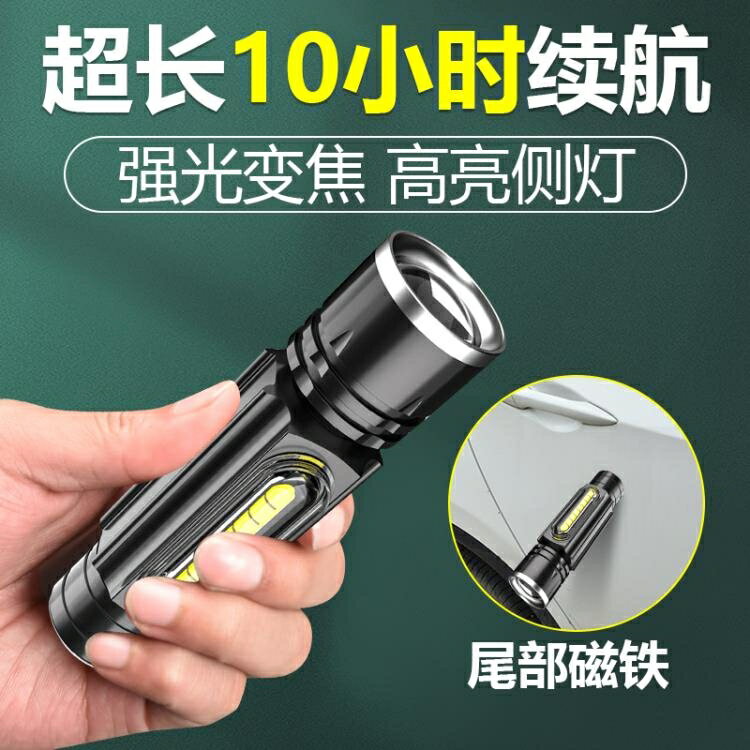 手電筒led機床工作燈汽修維修燈強磁充電車床磁吸多功能迷你超亮手電筒 99購物節