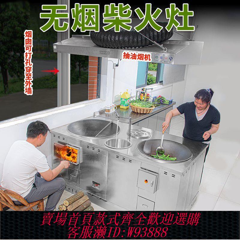 家用柴火灶 新款加厚不銹鋼農村別墅家用柴火爐灶雙灶水池戶外燒木柴移動大鍋