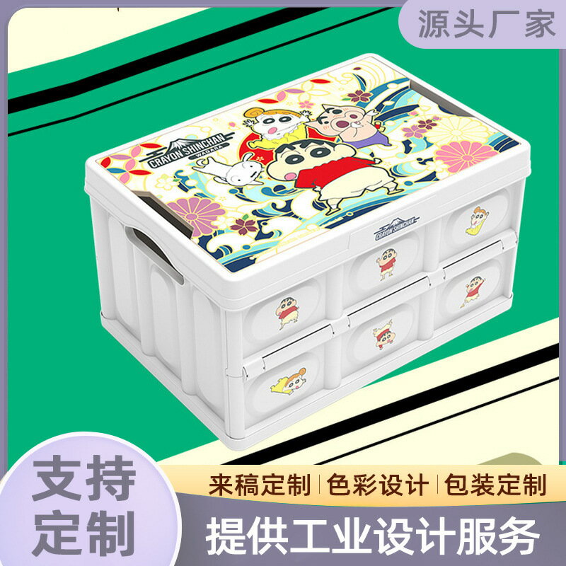 【含稅/免運】 蠟筆小新折疊收納箱家用整理箱零食玩具書籍衣服收納盒儲物箱定製