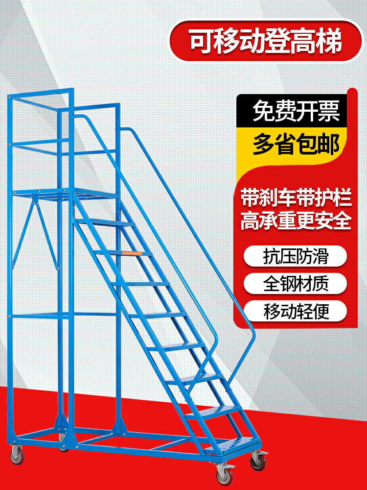 小型登高車倉庫理貨梯可移動梯子超市貨架取貨梯檢修平臺爬梯護欄