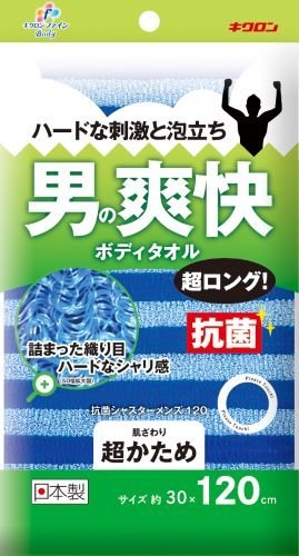 日本 抗菌澡巾 沐浴巾 超粗 易起泡 超長版120cm 澡巾 (藍色)