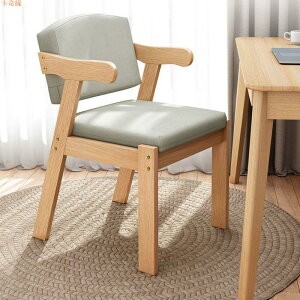 北歐實木餐椅家用書桌椅簡約臥室凳子書房女生學習電腦椅靠背椅子