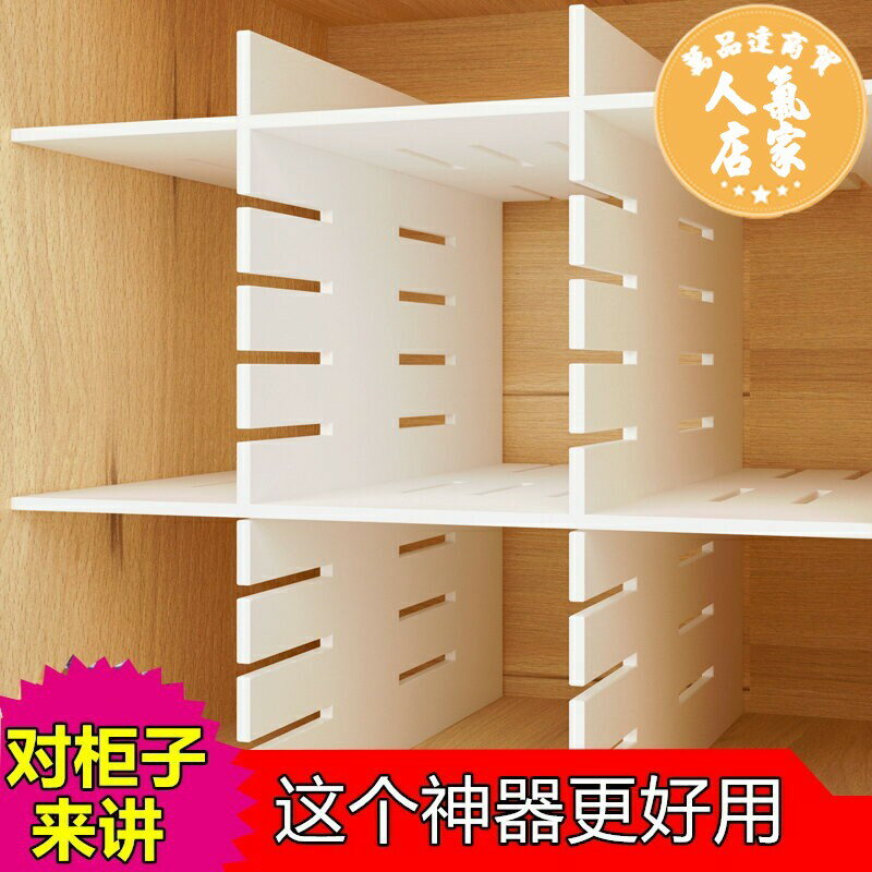 抽屜隔板 抽屜分隔板 伸縮隔板 抽屜收納分隔置物架塑料櫃子收納神器床上整理櫥衣櫃收納分層隔板