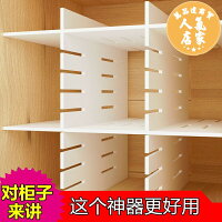 抽屜隔板 抽屜分隔板 伸縮隔板 抽屜收納分隔置物架塑料櫃子收納神器床上整理櫥衣櫃收納分層隔板 抽屜隔板 抽屜分隔板 伸縮隔板 抽屜收納分隔置物架塑料櫃子收納神器床上整理櫥衣櫃收納分層隔板