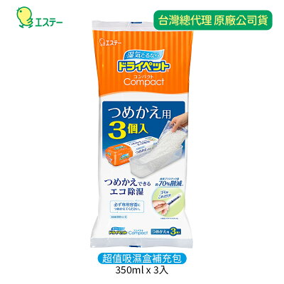 雞仔牌ST超值吸濕盒補充包(350ml x 3入)