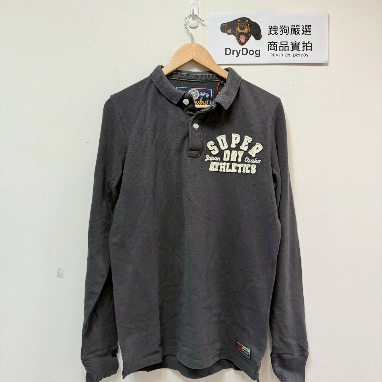 跩狗嚴選 極度乾燥 Superdry 復古水洗 polo 有機棉 厚實 長袖 Polo衫 素T 貼布 Logo 水洗深灰 上衣