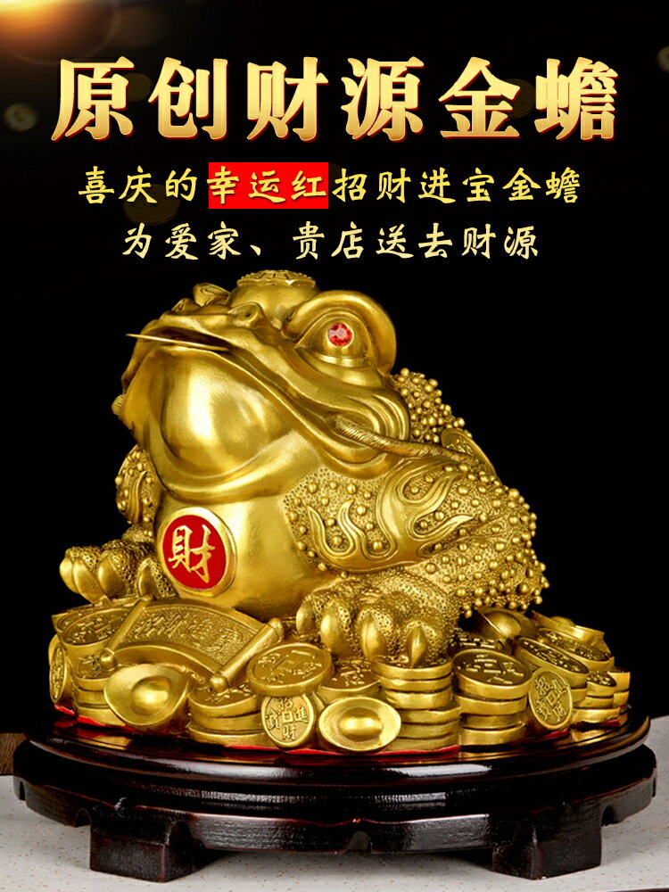 風水閣純銅金蟾招財擺件旺財金蟬三足蟾蜍店鋪辦公室客廳開業禮品