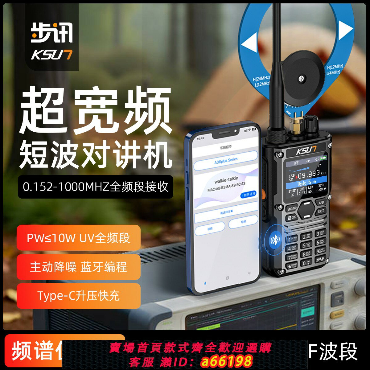 【台灣公司 可開發票】步訊HF123D超寬頻短波對講機戶外大功率露營手臺多模式頻譜儀功能