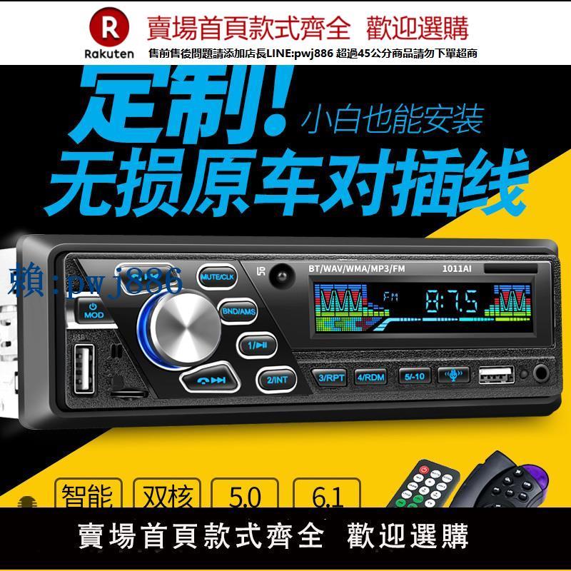 【可打統編 超低價】12V24V通用車載收音機聲控MP3播放器藍牙主機大貨車DVD汽車CD卡機