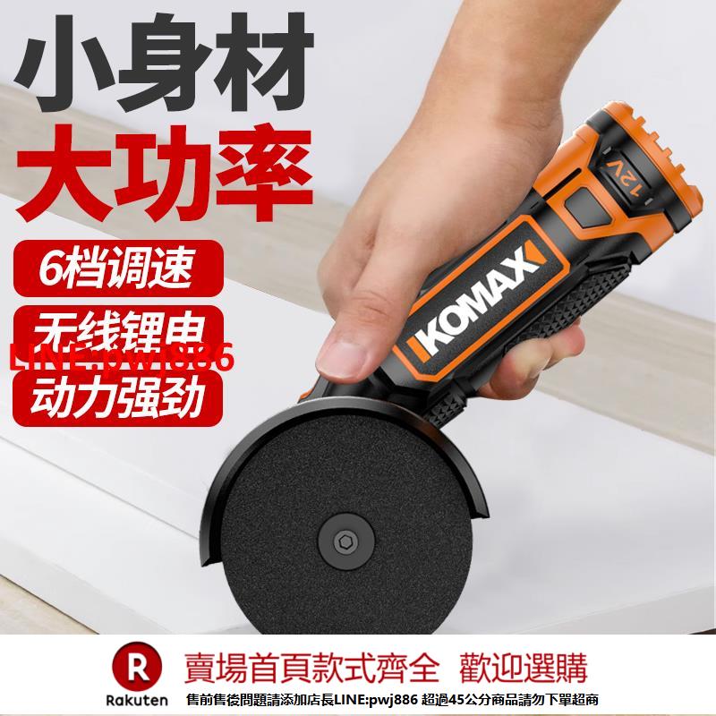 【諮詢客服驚喜多多】迷你角磨機家用鋰電池磨光機打磨機多功能小型充電式手磨機切割機【注意！下單滿500出貨】
