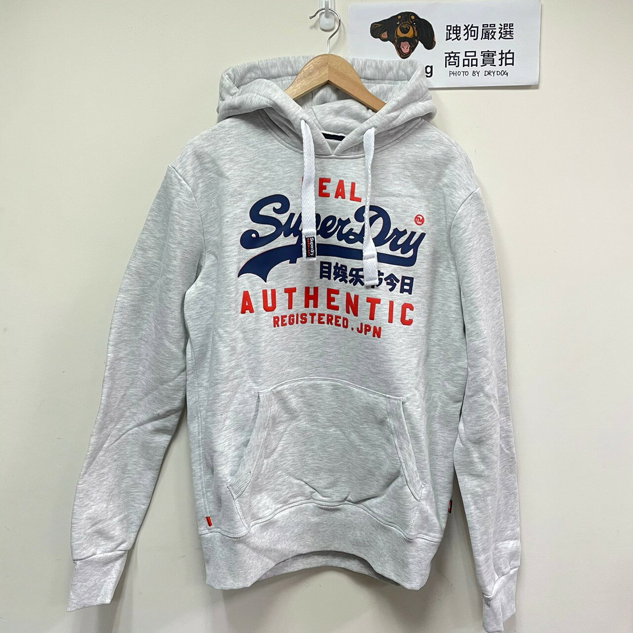 跩狗嚴選 正品 極度乾燥 Superdry Hoodie 連帽 Logo 帽T 土耳其製 上衣 長袖 鋪棉 冰灰 淺灰