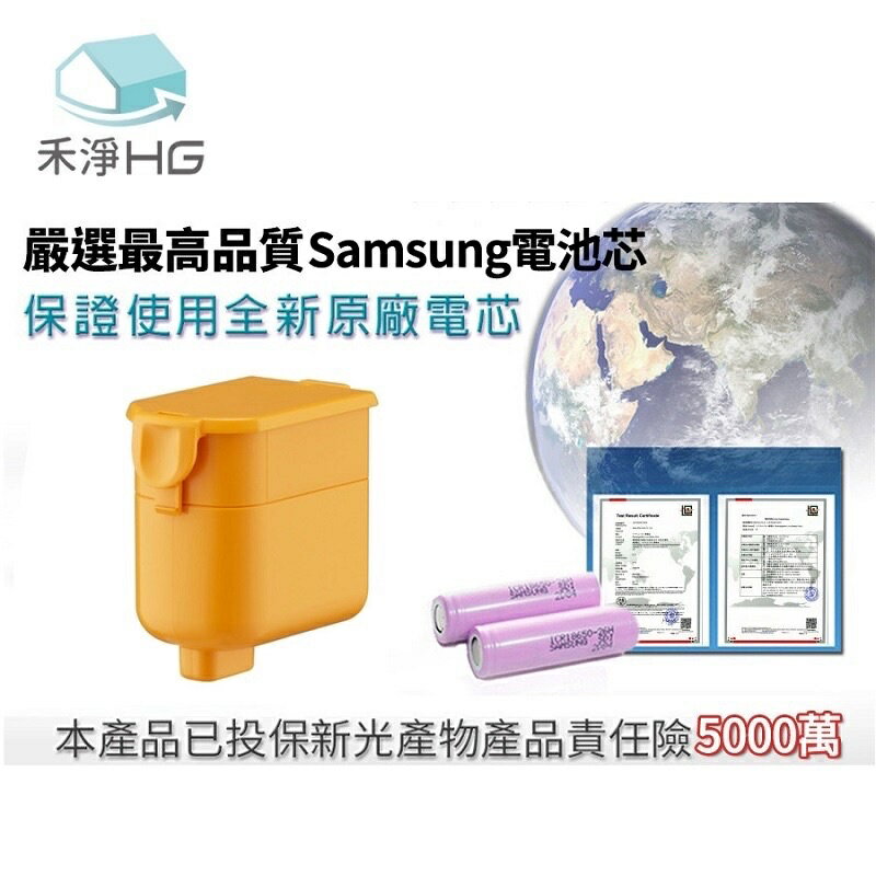 強強滾生活 禾淨 LG A9 A9+ A9K A9P A9T 吸塵器鋰電池 高容量 3000mAh 副廠鋰電池 台灣製造 2