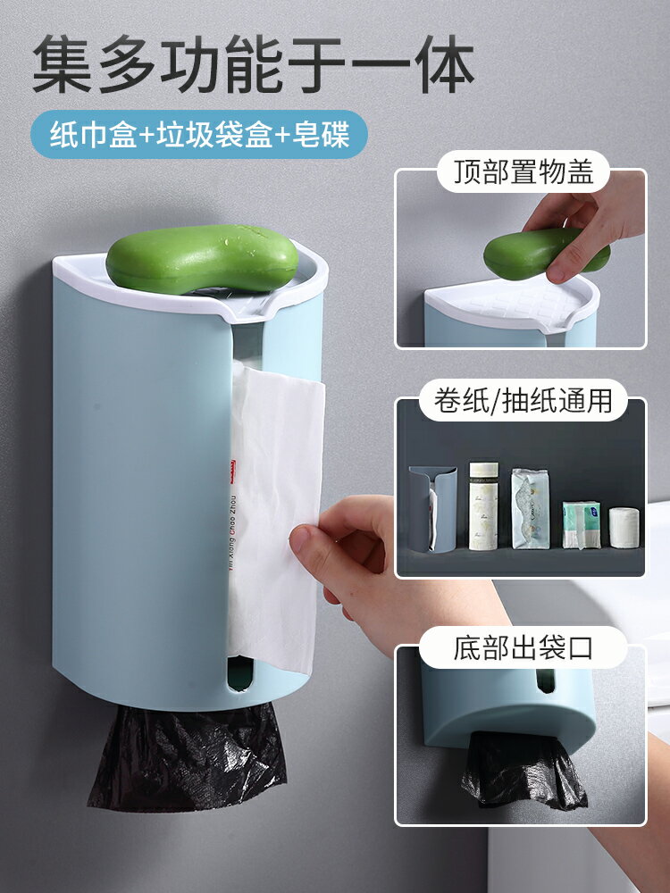 廚房紙巾架抽紙盒壁掛式廁所衛生間紙巾盒免打孔置物架防水廁紙盒