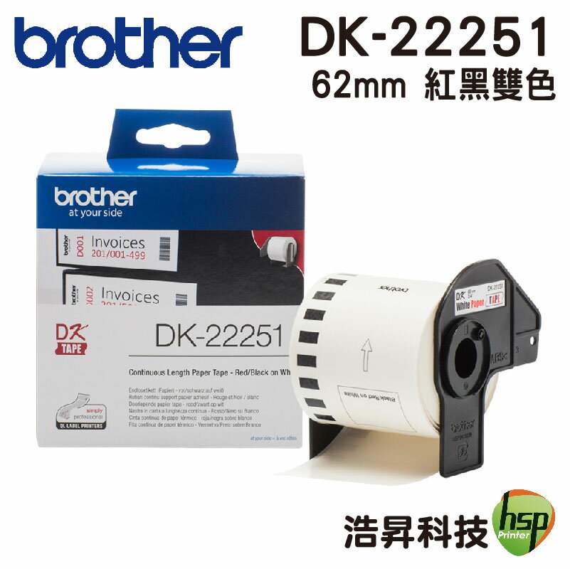 Brother DK-22251 62mm 黑紅雙字 連續標籤 原廠標籤帶 原廠公司貨