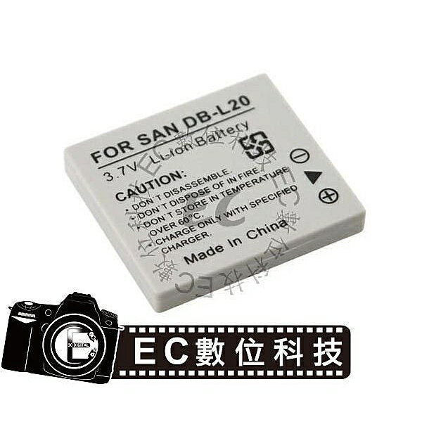 【EC數位】SANYO 數位相機 DB-L20 DBL20 電池 高容量防爆電池 相機電池 充電電池