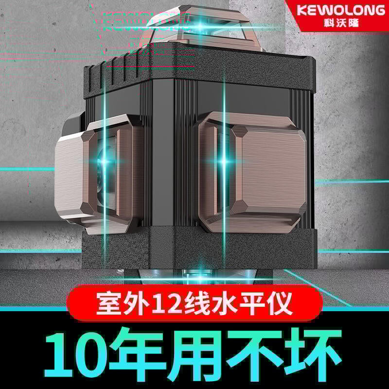 【新店鉅惠】戶外水平儀綠光12線強光16線貼墻貼地高精度自動打線紅外線平水儀
