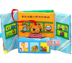 風車圖書 小熊的玩具店,寶寶的翻翻布書 **新版** 立體布套
