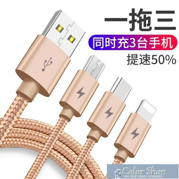 數據線三合一蘋果安卓充電線器一拖三type-c二合一多頭多功能兩用通用快充車載高速