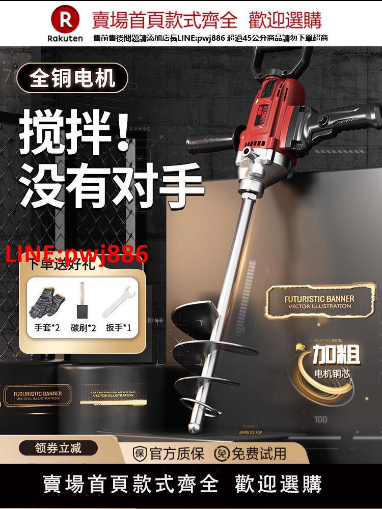 【高品質超低價】小型砂漿混凝土攪拌機大功率手持水鉆飼料水泥瓦工拌灰神器打灰機