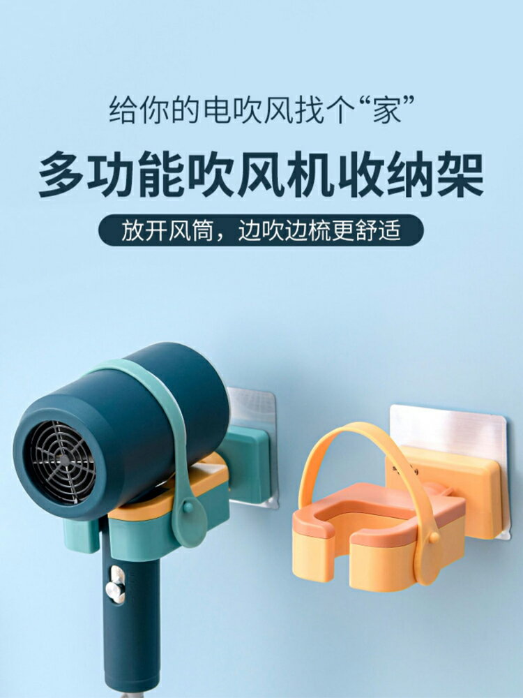 電吹風機支架免打孔浴室衛生間壁掛式可旋轉免手拿吹風筒置物架子