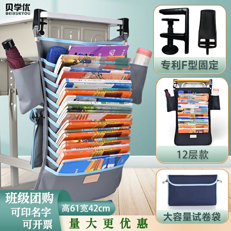 掛書袋 書桌掛袋 側邊收納掛袋 課桌收納袋掛袋防塵初中生掛書袋高中課桌側邊收納掛袋書桌邊掛袋『FY00836』