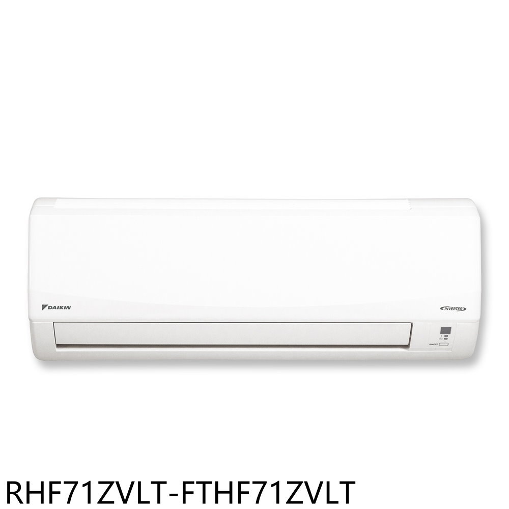 APP下單4%點數★大金【RHF71ZVLT-FTHF71ZVLT】變頻冷暖經典分離式冷氣11坪(含標準安裝)