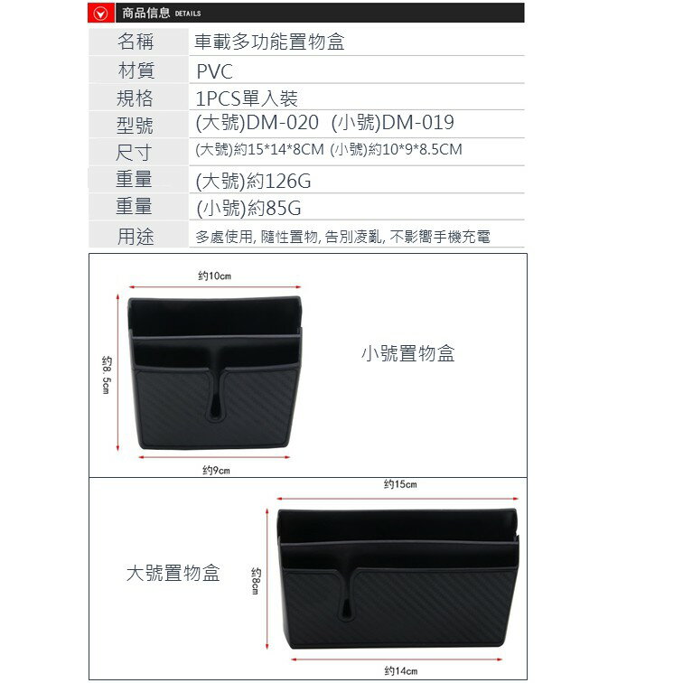 [雙層]車用手機置物盒 車載置物盒 7