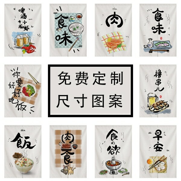 廚房門簾臥室隔斷簾餐廳定製日式後廚風水半簾布藝飯店掛簾子【聚寶屋】