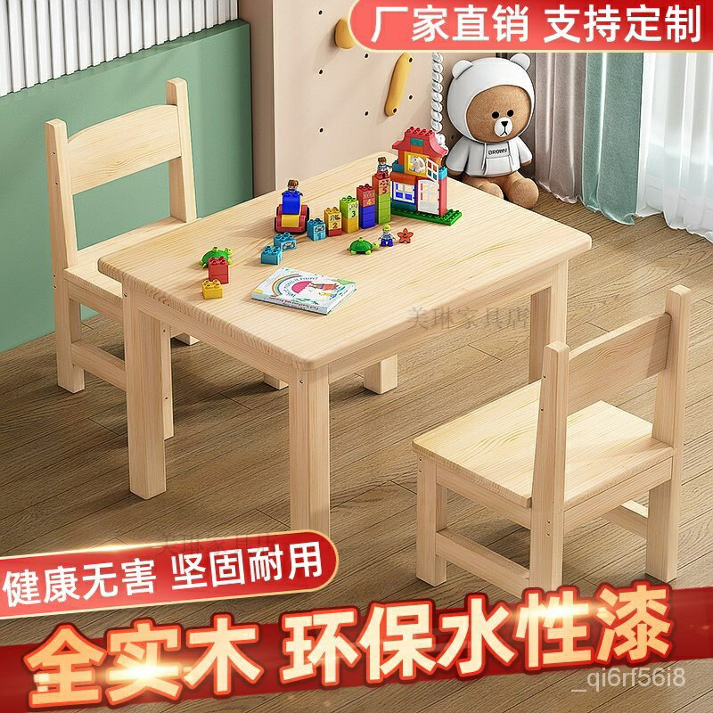 歐風時尚桌椅 書桌 桌椅 桌椅 學習桌 餐桌椅 幼稚園桌椅 實木桌