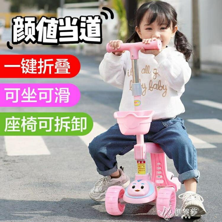 滑板車兒童可坐可滑1-2-3-6-12歲寶寶男女孩玩具車三輪小孩YYS 果果輕時尚 全館免運