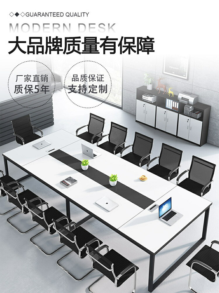 優樂悅~比典會議桌長桌簡約現代辦公室桌子洽談簡易辦公長方形培訓條形【可開發票】 免運 辦公桌