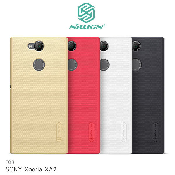 售完不補!強尼拍賣~ NILLKIN SONY Xperia XA2 / XA2 Ultra 超級護盾保護殼 磨砂硬殼 保護套