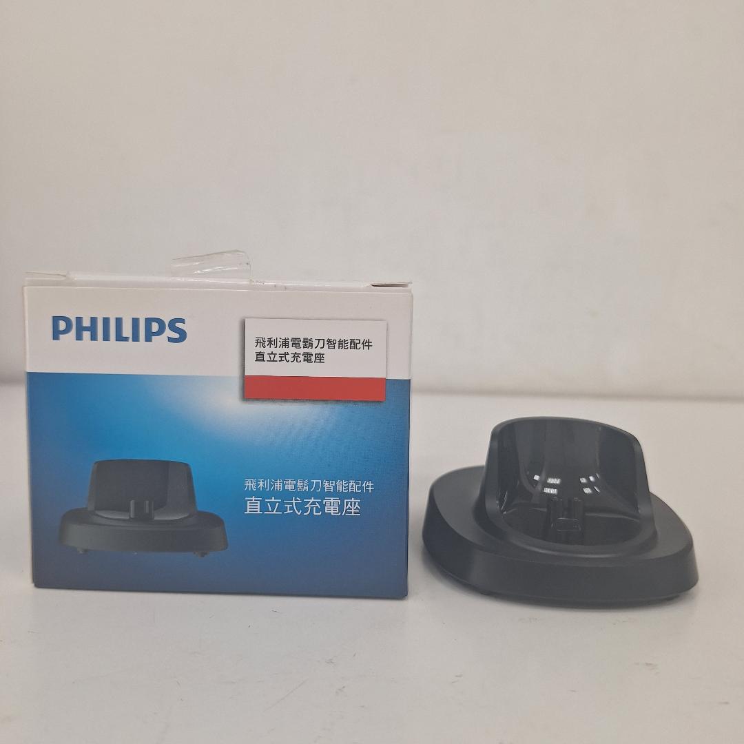 【原廠盒裝公司貨】PHILIPS 飛利浦電鬍刀智能配件直立式充電座 適用S3231/S3134