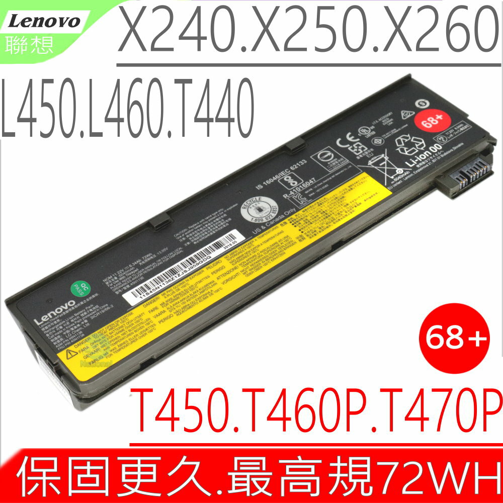 Lenovo 45N1132 電池(原裝72wh)-L450，X260S，T450S，T550S，W550S，45N1133，45N1134，45N1734，45N1735，45N1736，T450，T550，W550，L460，L470，Thinkpad X240，X240S，X250，T560，T440，T440S，K2450，T460，T460P，T470P