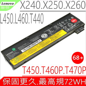 LENOVO T440，T440S 電池(原裝超長效)-X240，X240S，T460，T460P，X250，X270，K2450，L460，L470，68+，45n1777
