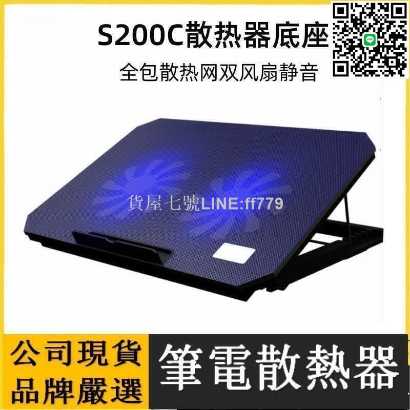 【貨屋七號】 筆電散熱器 筆電散熱器 風冷散熱架 適用各尺吋筆電 高效降溫D4P1
