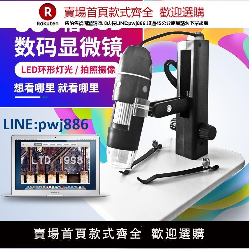 【高品質超低價】高畫質500倍放大鏡USB帶燈led電子便攜數碼顯微鏡電路維修鑒定1000