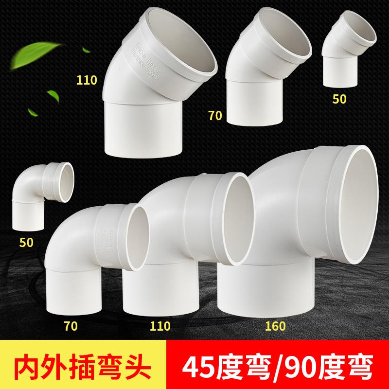 50/75/110pvc內插彎頭承插縮口內外插下水管件排水管變徑大小接頭