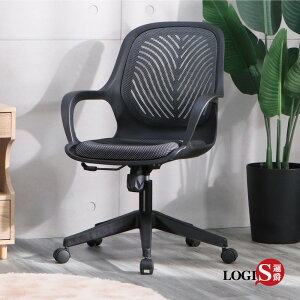 LOGIS 黑翼戰士辦公椅 電腦椅 書桌椅 家用椅【B98RS】