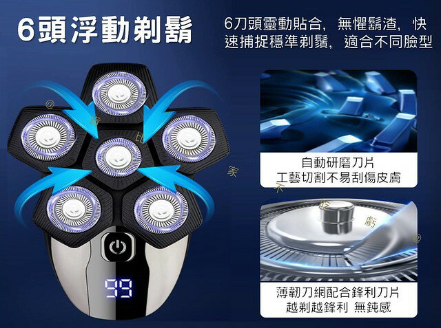 多功能六頭刮鬍刀 光頭機 防水 數顯光頭機 剃鬍鬚 浮動刀頭 乾濕通用 時尚 電鬍刀 迷你 爸爸節 美容 美髮 刀頭