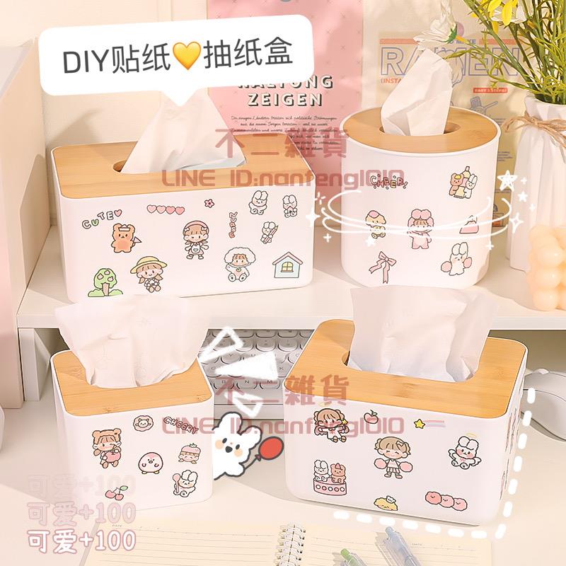 可愛紙巾盒卷紙盒創意家用客廳桌面抽紙盒茶幾收納盒【不二雜貨】