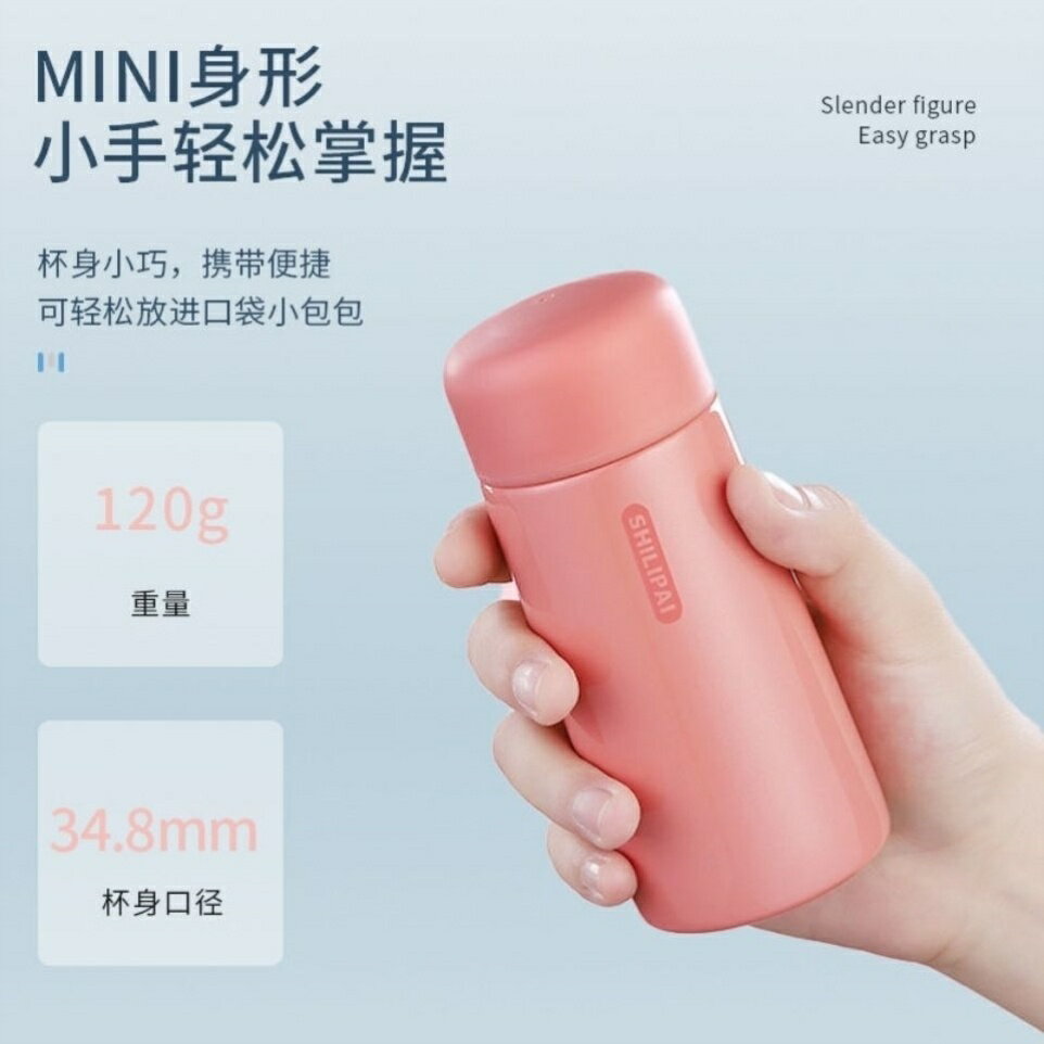 小保溫杯迷便攜小巧女精緻高階水杯網紅新款學生杯子女生防摔