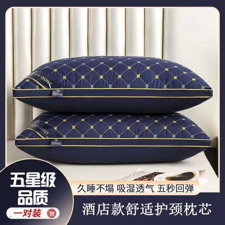 一對裝酒店舒適護頸椎枕芯可水洗不塌陷家用羽絲絨助睡眠軟枕枕頭