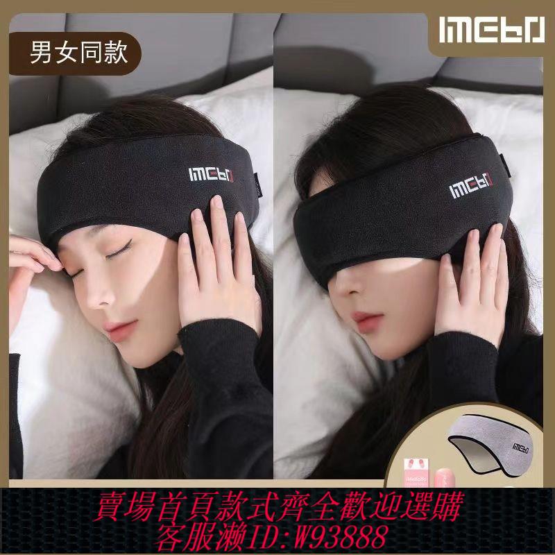 隔音耳罩睡眠靜音降噪宿舍學生晚上睡覺防吵專用防噪耳塞遮光眼罩